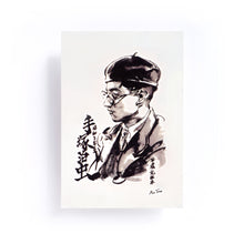 Load image into Gallery viewer, Ink-wash Japanese Writer&#39;s Portrait Tattoos - LAZY DUO TATTOO
