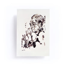 Load image into Gallery viewer, Yasunari Kawabata Ink-wash Portrait Tattoo - LAZY DUO TATTOO
