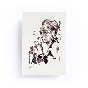 Yasunari Kawabata Ink-wash Portrait Tattoo - LAZY DUO TATTOO