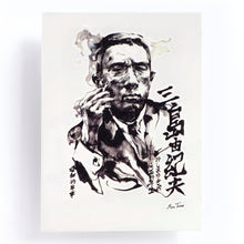 Load image into Gallery viewer, Yukio Mishima Ink wash Portrait Tattoo - LAZY DUO TATTOO

