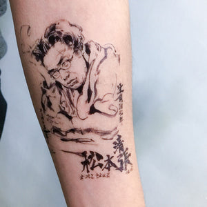 Seichō Matsumoto Ink-wash Portrait Tattoo - LAZY DUO TATTOO